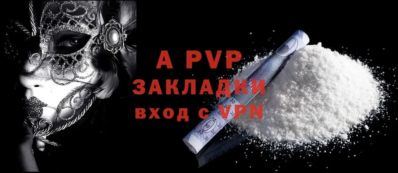 магазин продажи   Димитровград  Alfa_PVP VHQ 