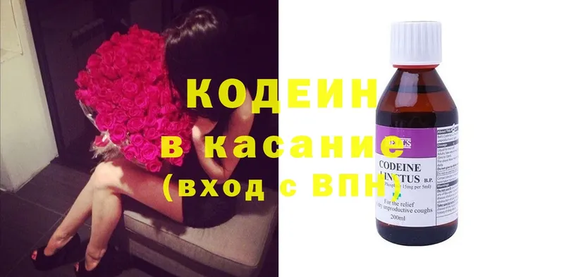 Кодеин напиток Lean (лин)  МЕГА онион  Димитровград 